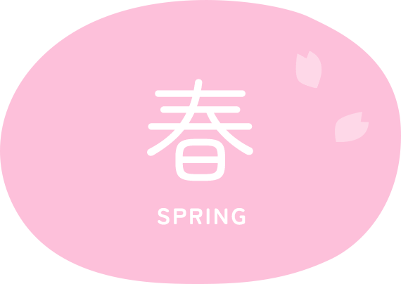 春